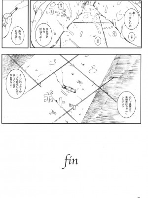[サークル空想実験 (宗人)] 空想実験 VOL.8 初恋限定 [DL版]_84