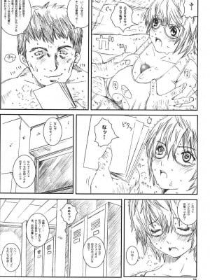 [サークル空想実験 (宗人)] 空想実験 VOL.8 初恋限定 [DL版]_24