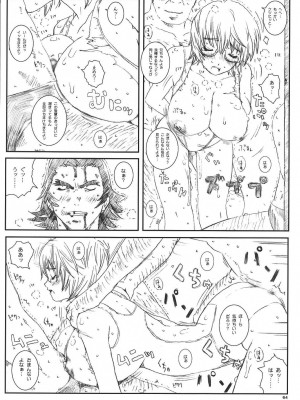 [サークル空想実験 (宗人)] 空想実験 VOL.8 初恋限定 [DL版]_64