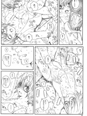 [サークル空想実験 (宗人)] 空想実験 VOL.8 初恋限定 [DL版]_42