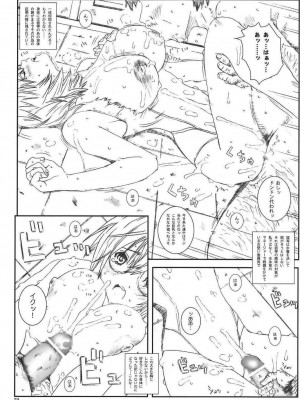 [サークル空想実験 (宗人)] 空想実験 VOL.8 初恋限定 [DL版]_73