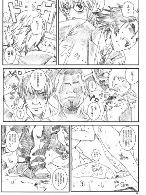 [サークル空想実験 (宗人)] 空想実験 VOL.8 初恋限定 [DL版]_56