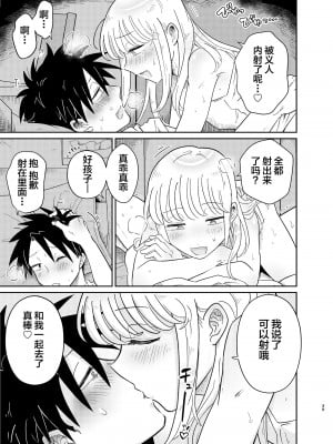 [Blue Lung (Lung)] めちゃくちゃ可愛くてエッチないとこ♂は好きですか？ [中国翻訳]_39