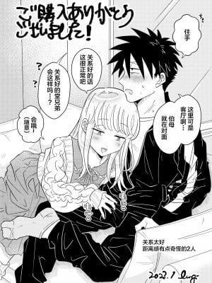 [Blue Lung (Lung)] めちゃくちゃ可愛くてエッチないとこ♂は好きですか？ [中国翻訳]_50