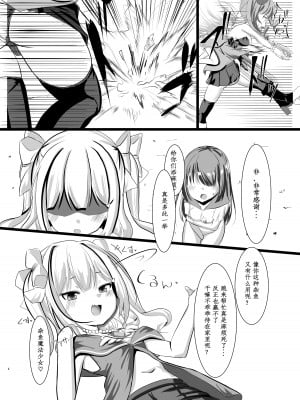 [シトラスナイパー (にゃおん)] 魔法少女ルミナ―生意気少女洗脳奴隷堕ち― [中国翻訳]_03