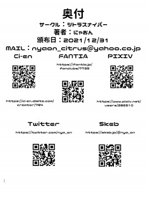 [シトラスナイパー (にゃおん)] 魔法少女ルミナ―生意気少女洗脳奴隷堕ち― [中国翻訳]_23