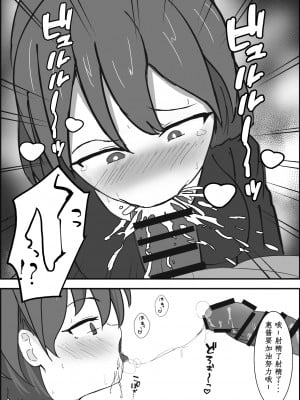 [ぽんちき] 催眠健康診断 [中国翻訳]_06