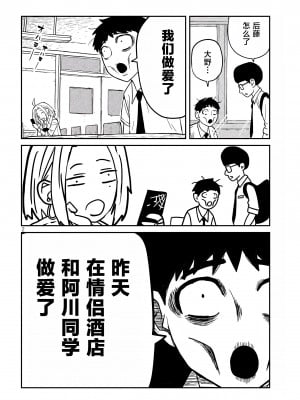 [武田スーパー] だれでも抱けるキミが好き | 喜欢来者不拒的你 9 [TK个人汉化]_09_002