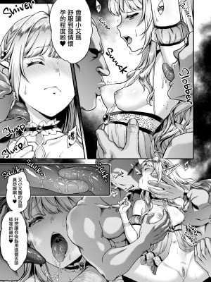 [無邪気漢化組] [目啼子重嵌] [無修正] [H.B.A (うさぎなごむ)] 黄昏の娼エルフ4 [中国翻訳] [DL版]_014