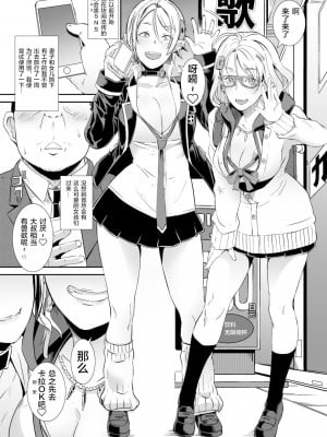 [新桥月白日语社] [無修正] [EROQUIS! (ブッチャーU)] ドラギャル [中国翻訳] [DL版]_002