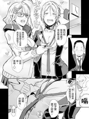 [新桥月白日语社] [無修正] [EROQUIS! (ブッチャーU)] ドラギャル [中国翻訳] [DL版]_037