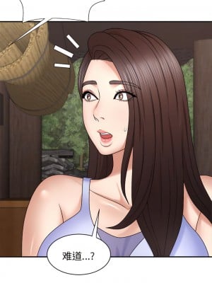 我體內的那個祂 45-46話_45_01