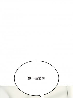 我和繼母的荒島求生記 29-30話[完結]_29_02