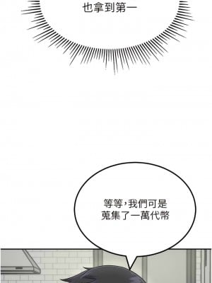 我和繼母的荒島求生記 29-30話[完結]_29_03