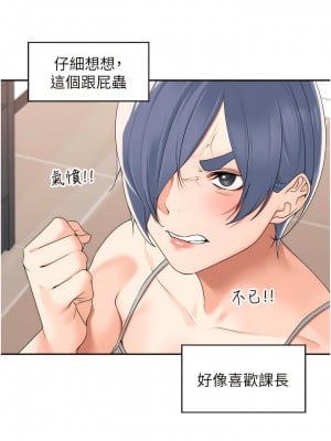 工做狂女上司 27-30話_27_12