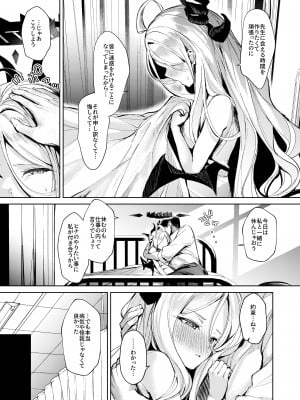 [棚からマリアージュ (ちょいもず)] 委員長と特殊な情事 (ブルーアーカイブ) [DL版]_06