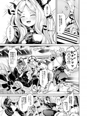 [棚からマリアージュ (ちょいもず)] 委員長と特殊な情事 (ブルーアーカイブ) [DL版]_04