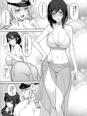 [ばけまみ] 山城ちょいえち合同_12
