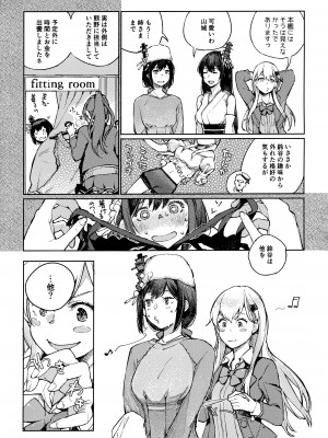 [ばけまみ] 山城ちょいえち合同_26