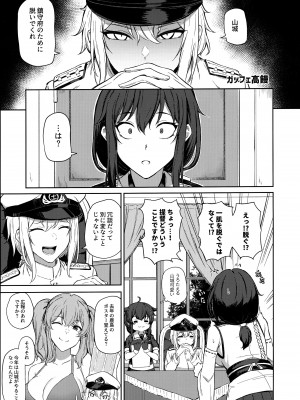 [ばけまみ] 山城ちょいえち合同_10