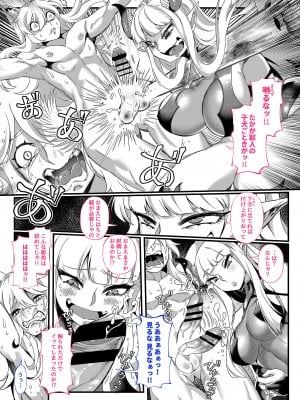 [7連鎖 (スイカマロン)] 絶対性裁〜黒薔薇無限射精地獄〜_09