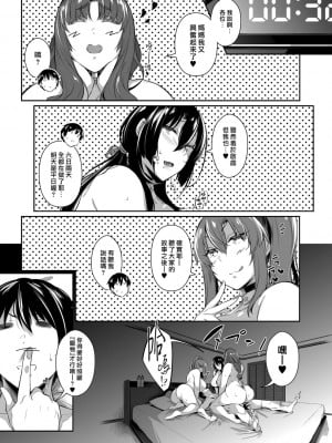 [黒ノ樹] Garden DLsite限定 高嶺家の三輪華 ~ampoule『0』~ [中国翻訳] [無修正] [DL版]_5