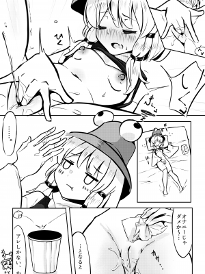 [えすじい] セックスしないと出れない部屋 (東方Project) [DL版]_03