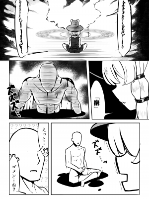 [えすじい] セックスしないと出れない部屋 (東方Project) [DL版]_04
