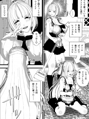 [摂津マン] 母乳ママメイドを二人も雇っちゃって娘ちゃんメイドより夢中で母乳SEX！_02