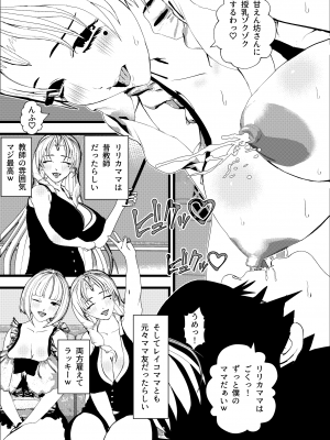 [摂津マン] 母乳ママメイドを二人も雇っちゃって娘ちゃんメイドより夢中で母乳SEX！_04