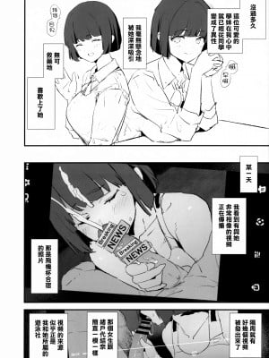 (C103) [闇に蠢く (どくろさん)] ボクだけ呼ばれなかったオナホ合宿 + 紗季先輩 [臭鼬娘漢化組]_06