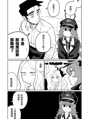 [朝比奈吉利] 伊呂波想要被處罰 (ブルーアーカイブ) [中国語]_12
