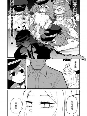[朝比奈吉利] 伊呂波想要被處罰 (ブルーアーカイブ) [中国語]_07