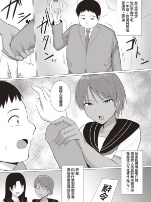 [シャーベルタイガー] リベンジギャル [中国翻译]_11