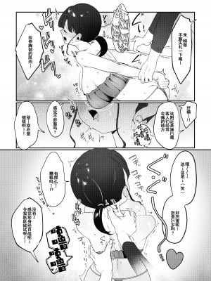 (同人誌) [後ろの志群 (アサオミ志群)] 違法マッサージに捕まる田舎巨乳娘 (オリジナル) [中国翻訳]_05