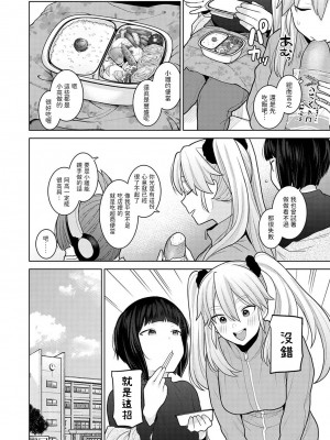 [あずせ] 今日から家族、そして恋人。 第24話 (アナンガ・ランガ Vol.104) [中国翻訳]_05
