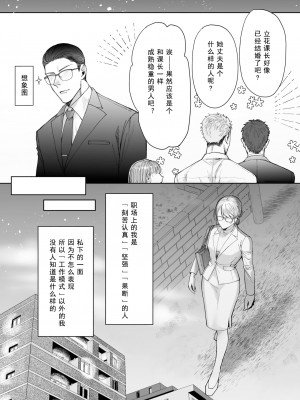 [深海食堂 (丹下)] 立花家の性活～妻は夫が可愛くてしかたない!～[中国翻訳]_06
