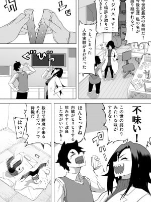 [えなりずし] お薬使って性転換 じっくりたっぷり検査して_04