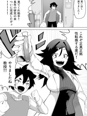 [えなりずし] お薬使って性転換 じっくりたっぷり検査して_03