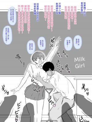 [ファンタジー忍者] ツッコめ!高森さん ｜吐槽吧！高森同學 [中文] [光明]_008