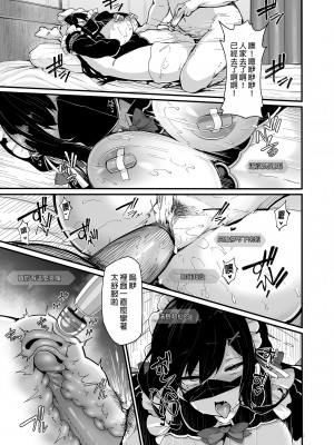 [LAMINARIA (しおこんぶ)] 野々原柚花のヒミツのハイシン4| 野野原柚花的祕密直播4 [中文] [無修正]_0013