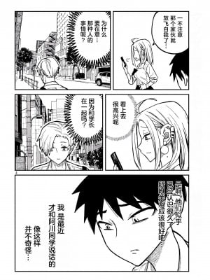 [武田スーパー] だれでも抱けるキミが好き | 喜欢来者不拒的你 10 [TK个人汉化]_10_004