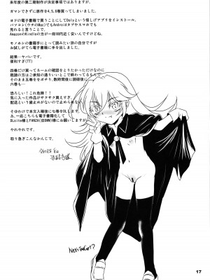 [ろり絵号 (冴樹高雄)] 異世物語 (転生したらスライムだった件)_17