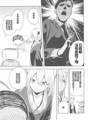 (C103) [シンセカイセット (菖蒲)] 湯煙は時雨模様に (ブルーアーカイブ) [禁漫漢化組]_00006