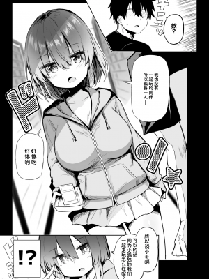 (C103) [あるたな (薙派)] BMGコスプレイヤーとオフパコセックス (遊戯王) [禁漫漢化組]_00007