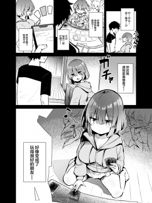 (C103) [あるたな (薙派)] BMGコスプレイヤーとオフパコセックス (遊戯王) [禁漫漢化組]_00008