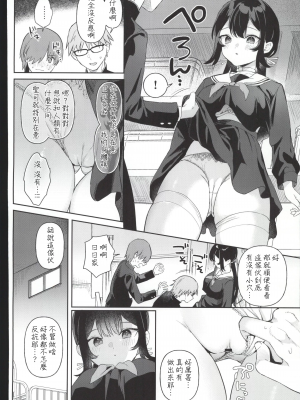 (C103) [ウシノミヤ (うしのみや)] ドール 無知な人造乙女たち エイダ編1 (オリジナル) [禁漫漢化組]_00010