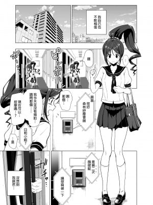 [かみか堂 (銀曜ハル)] 性感マッサージにハマってしまったバレー部女子の話～前編～ (オリジナル) [d_175416] [買動漫授權中文版] [DL版] [無修正]_i-001