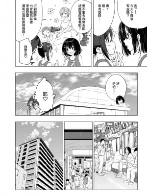 [かみか堂 (銀曜ハル)] 性感マッサージにハマってしまったバレー部女子の話～前編～ (オリジナル) [d_175416] [買動漫授權中文版] [DL版] [無修正]_i-008