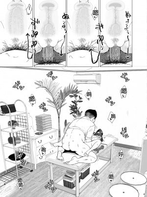 [かみか堂 (銀曜ハル)] 性感マッサージにハマってしまったバレー部女子の話～前編～ (オリジナル) [d_175416] [買動漫授權中文版] [DL版] [無修正]_i-041
